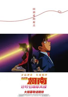 暗夜行者