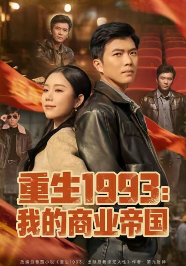 时代之巅