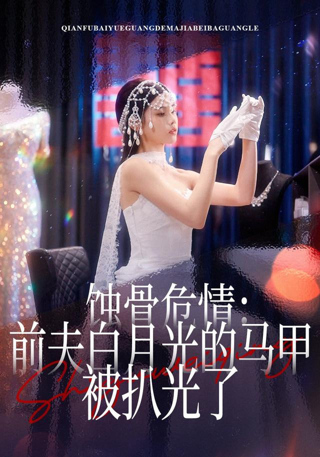 暗夜追凶