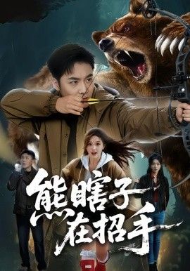 星际远征